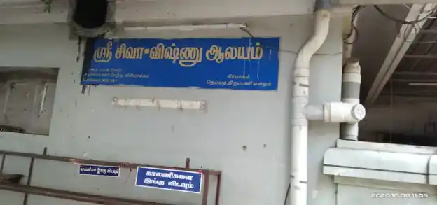 Arulmigu Siva Vishnu Temple, Anna Nagar West Extension, Chennai - 600101 Temple