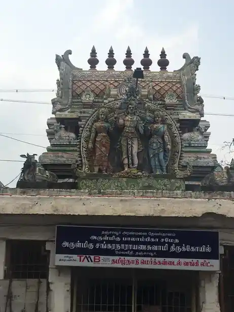 Arulmigu Sivagangai Pillayar Temple, Thanjavur - 613009 அருள்மிகு சிவகங்கைபிள்ளையார் திருக்கோயில், தஞ்சாவூர் - 613009, Thanjavur - Ancient Temple Architecture and History Image 6