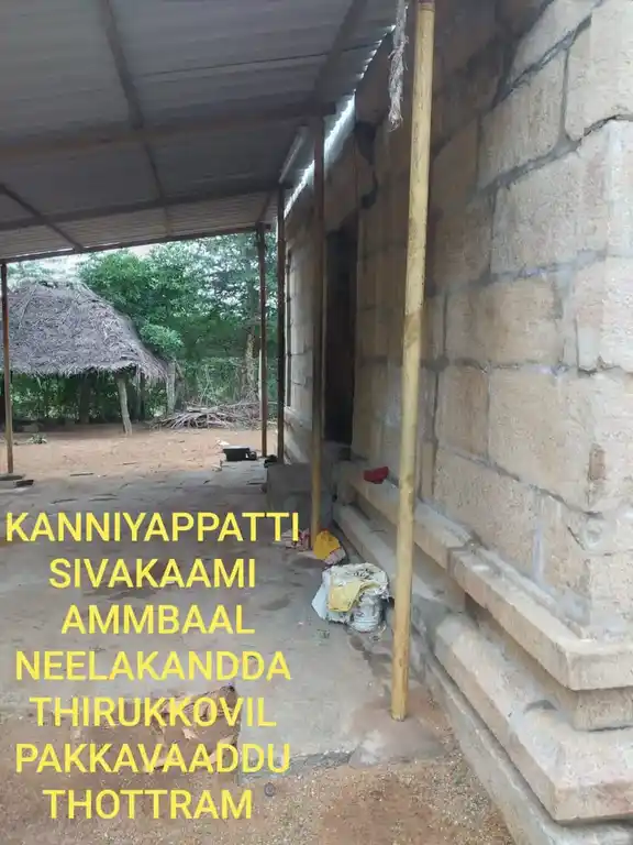 Arulmigu Sivakami Ambal, Neelakandeswarar Temple, Kanniyappatti - 622103 அருள்மிகு சிவகாமி அம்பாள்,நீலகண்டேஸ்வரர் திருக்கோயில், Kanniyappatti - 622103, Pudukkottai - Ancient Temple Architecture and History Image 3