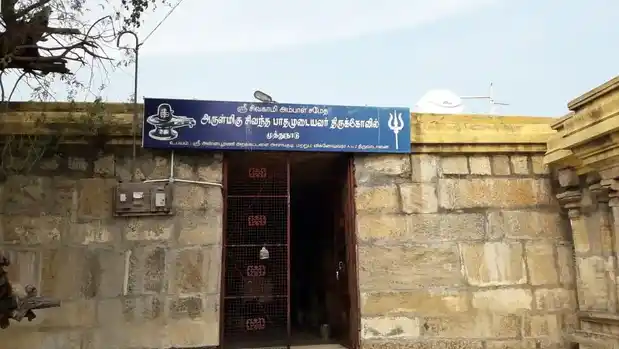 Arulmigu Sivantha Pathamudaiyar Temple, Muthunadu - 630302 அருள்மிகு சிவந்தபாதமுடையார் திருக்கோயில், Muthunadu - 630302, Sivagangai - Ancient Temple Architecture and History Image 3