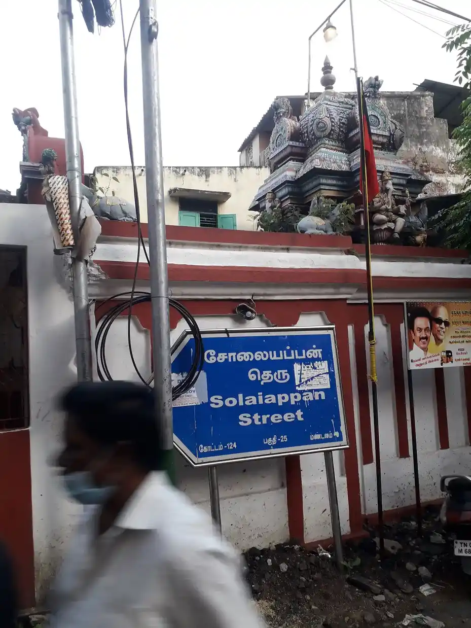 Arulmigu Sivashkthi Bala Sundara Vinayagar Temple, Mylapore, Chennai - 600004 அருள்மிகு சிவசக்தி பாலசுந்தர விநாயகர் திருக்கோயில், மயிலாப்பூர், சென்னை - 600004, Chennai - Ancient Temple Architecture and History Image 2