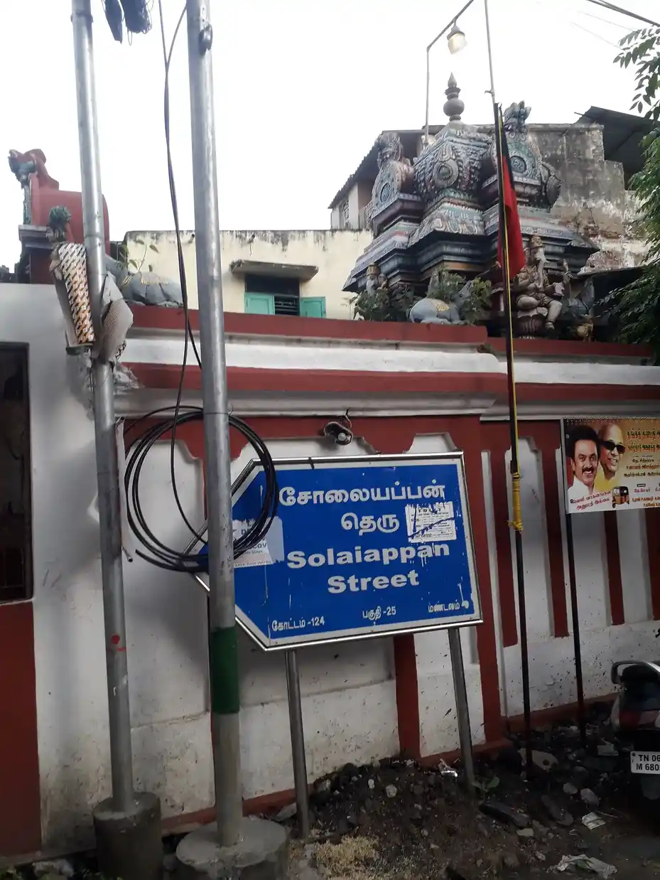 Arulmigu Sivashkthi Bala Sundara Vinayagar Temple, Mylapore, Chennai - 600004 அருள்மிகு சிவசக்தி பாலசுந்தர விநாயகர் திருக்கோயில், மயிலாப்பூர், சென்னை - 600004, Chennai - Ancient Temple Architecture and History Image 3