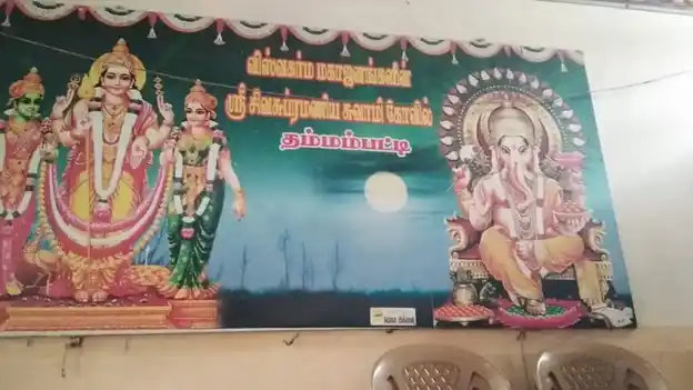 Arulmigu Sivasubramaniyaswamy Temple, Tammampatti - 636113 அருள்மிகு சிவசுப்பிரமணியசாமி திருக்கோயில், தம்மம்பட்டி - 636113, Salem - Ancient Temple Architecture and History Image 6