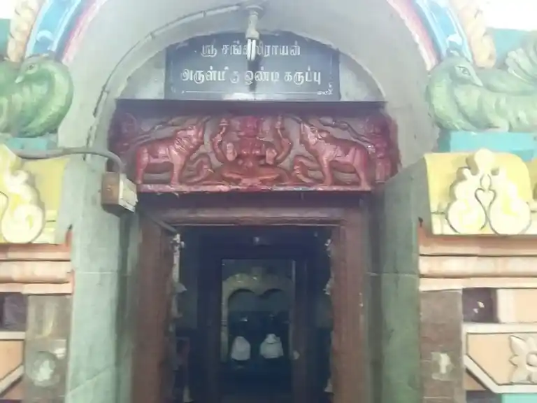 Arulmigu Sngilirayarswamy Temple, Kulithalai - 639104 Temple