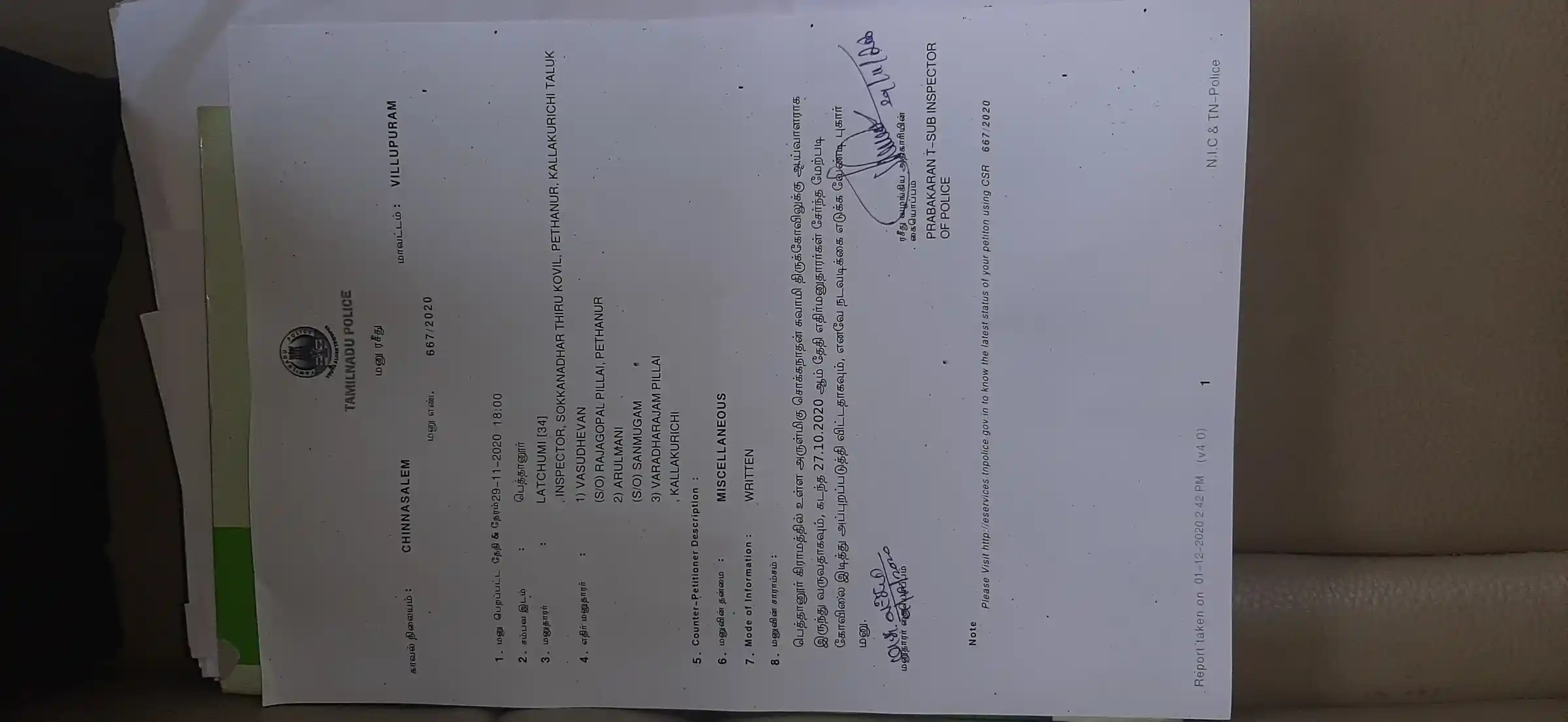 Arulmigu Sokkanaadhar Temple, Peththaanoor - 606201 அருள்மிகு சொக்கநாதர் திருக்கோயில், Peththaanoor - 606201, Kallakurichi - Ancient Temple Architecture and History Image 4