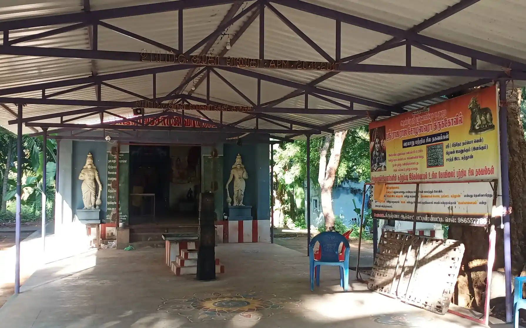 Arulmigu Solai Eeswarar Temple, Ayyampalayam - 624204 அருள்மிகு சோலை ஈஸ்வரர் திருக்கோயில், Ayyampalayam - 624204, Dindigul - Ancient Temple Architecture and History Image 3