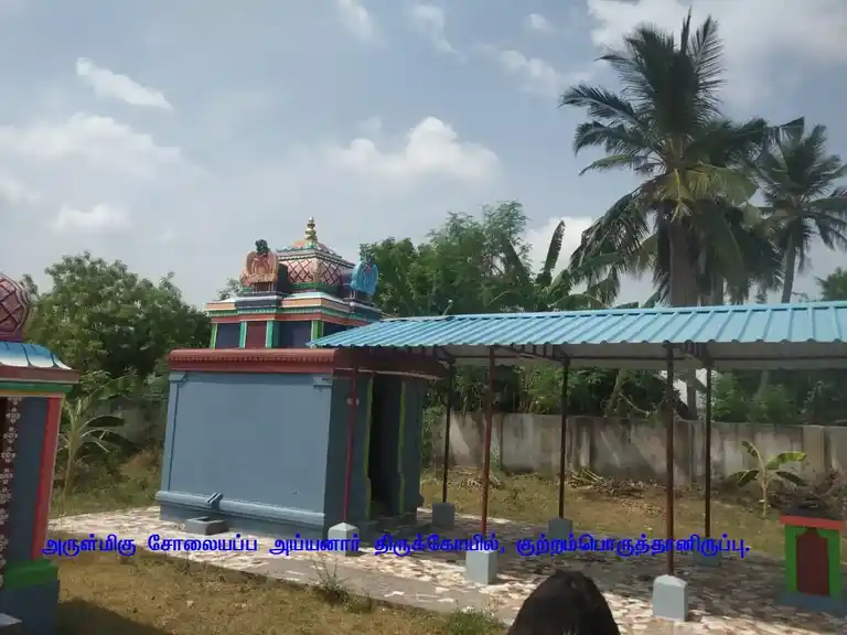Arulmigu Solaiyappa Ayyanar Temple, Kutramporuthaniruppu - 611108 அருள்மிகு சோலையப்ப அய்யனார் திருக்கோயில், Kutramporuthaniruppu - 611108, Nagapattinam - Ancient Temple Architecture and History Image 3