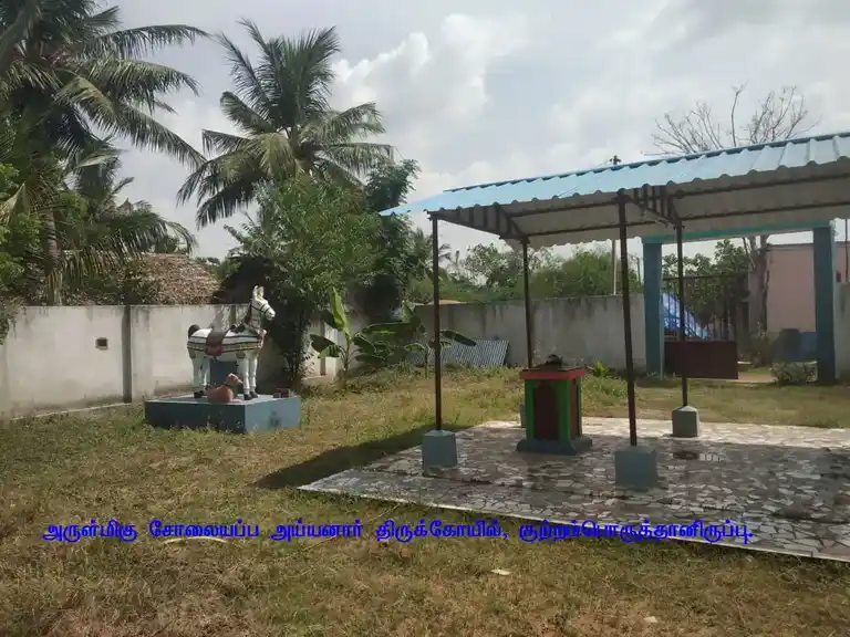 Arulmigu Solaiyappa Ayyanar Temple, Kutramporuthaniruppu - 611108 அருள்மிகு சோலையப்ப அய்யனார் திருக்கோயில், Kutramporuthaniruppu - 611108, Nagapattinam - Ancient Temple Architecture and History Image 4