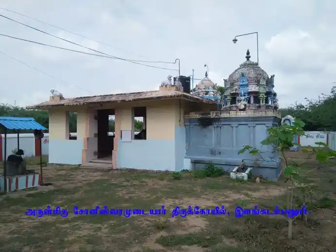 Arulmigu Soleeswarar Swamy Temple, Ilangadambaur - 611108 அருள்மிகு சோலீஸ்வரர் திருக்கோயில், இளங்கடம்பனூர் - 611108, Nagapattinam - Ancient Temple Architecture and History Image 3