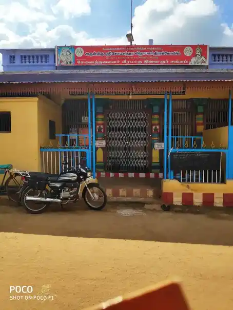 Arulmigu Soma Sundara Vinayagar Temple, Puliangudi - 627855
