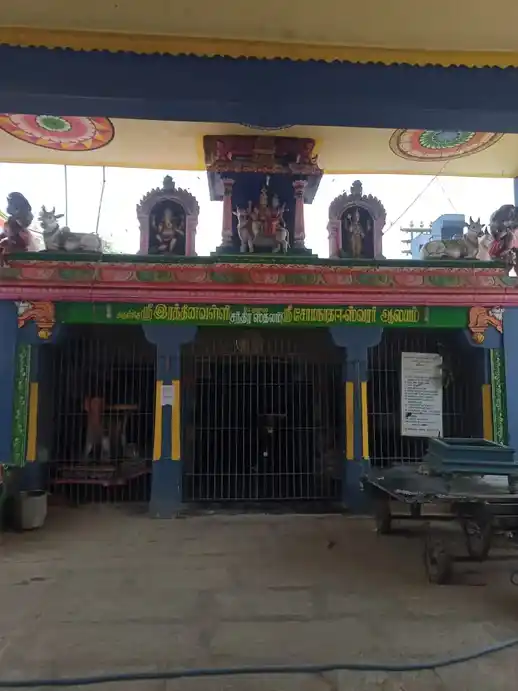 Arulmigu Somanatheeswar Temple, Thakkolam - 631152
