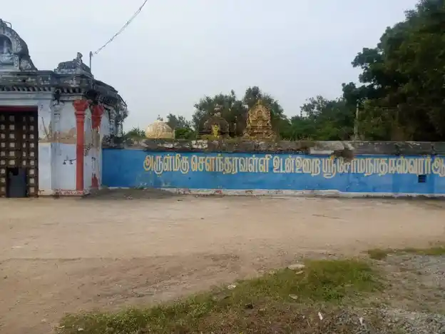 Arulmigu Somanatheeswarar Temple, Mupathuvetti - 632503