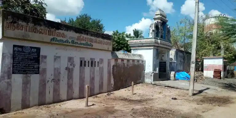 Arulmigu Someswarar Temple, Aanthangudi - 610106 Temple