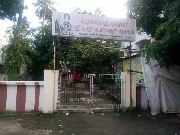 Arulmigu Soolanathar Temple, Anna Nagar, Chennai - 600040