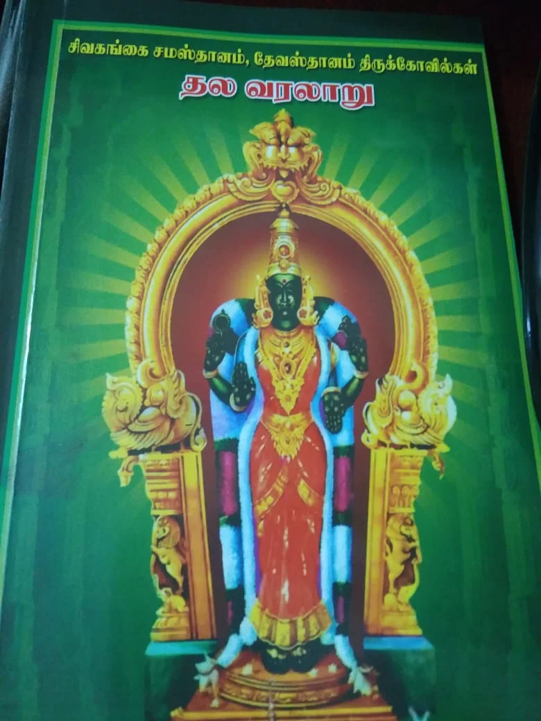 Arulmigu Sornakaleeswarar Temple, Kalaiyarkovil - 630551 அருள்மிகு சொர்ணகாளீஸ்வரர் திருக்கோயில், Kalaiyarkovil - 630551, Sivagangai - Ancient Temple Architecture and History Image 7