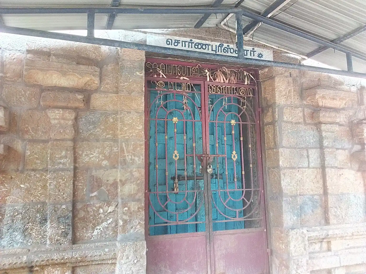 Arulmigu Sornapureeshwarar Temple, Vilankudi - 621704 அருள்மிகு சொர்ணபுரிஸ்வரர் திருக்கோயில், Vilankudi - 621704, Ariyalur - Ancient Temple Architecture and History Image 2