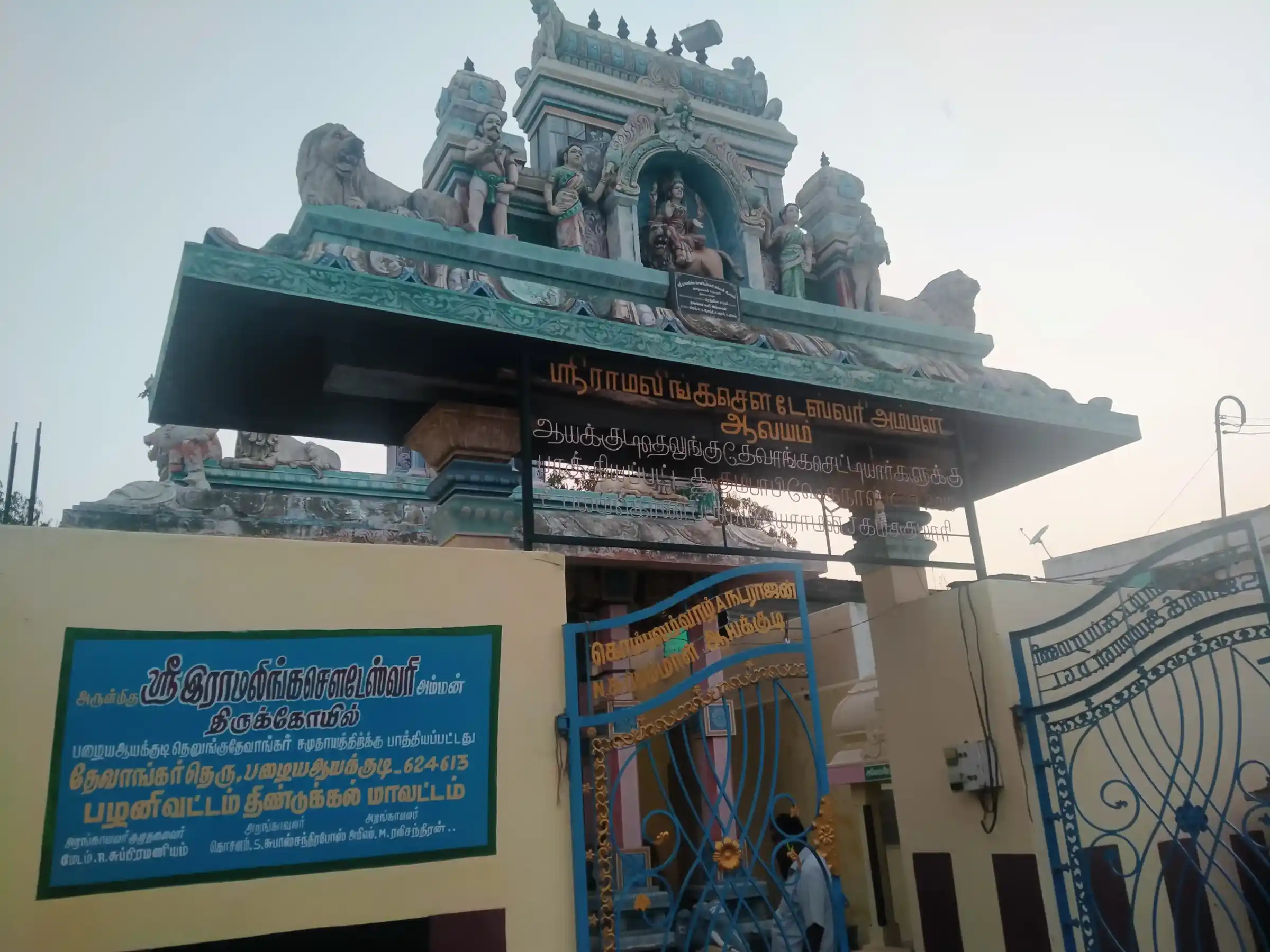 Arulmigu Soudeswariamman Temple, Palaiya Ayakudi, Palaiya Ayakudi - 624613 அருள்மிகு இராமலிங்க சௌடேஸ்வரியம்மன் திருக்கோயில், Palaiya Ayakudi, பழைய ஆயக்குடி - 624613, Dindigul - Ancient Temple Architecture and History Image 7