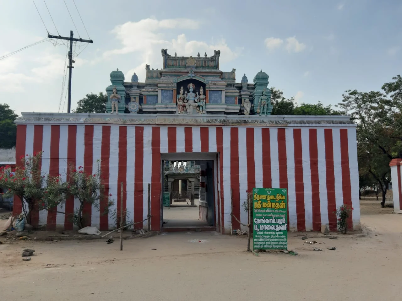 அருள்மிகு சௌந்தரராஜபெருமாள் திருக்கோயில், தாடிகொம்பு, திண்டுக்கல் - 624709