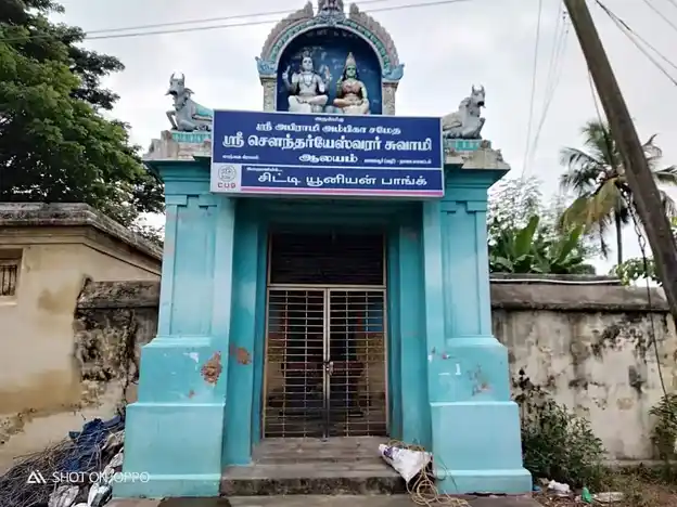 Arulmigu Soundareswar Vagaiyara And Venkatajalapathi Swamy Temple, Manthai, Manthai - 612203
