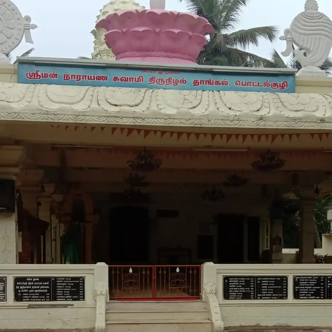 Arulmigu Sreeman Narayanaswamy Temple, Vellamodi, Neendakarai B - 629604