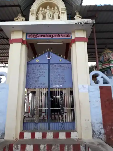 Arulmigu Sreenivasa Perumal Temple, Keelakulam, Veeravanallur - 627426