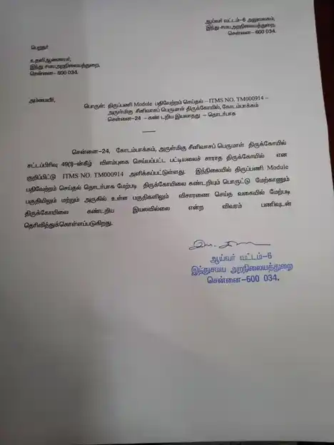 Arulmigu Srinivasa Perumal Temple, Kodambakkam, Chennai - 600024 அருள்மிகு சீனிவாசப் பெருமாள் திருக்கோயில், கோடம்பாக்கம், சென்னை - 600024, Chennai - Ancient Temple Architecture and History Image 4