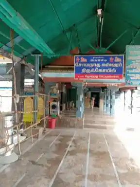 Arulmigu Srisomanatha Eswarar Temple, Polur - 606803 அருள்மிகு சோமநாத ஈஸ்வரர் திருக்கோயில், போளூர் - 606803, Tiruvannamalai - Ancient Temple Architecture and History Image 3