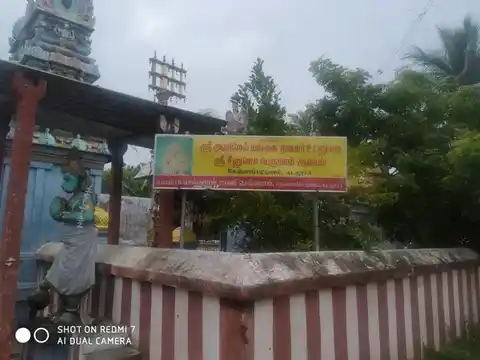 Arulmigu Srnivasaperumal Temple, Devanampatinam, Cuddalore - 607001 அருள்மிகு சீனிவாசபெருமாள் திருக்கோயில், தேவனாம்பட்டினம், கடலூர் - 607001, Cuddalore - Ancient Temple Architecture and History Image 2