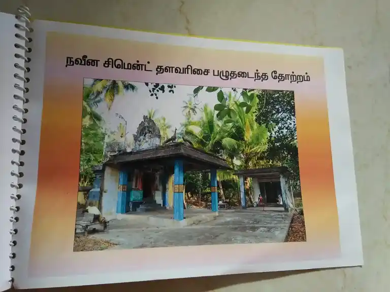 Arulmigu Subramania Swami Temple, Kadalangudi - 609501 அருள்மிகு சுப்ரமணியசுவாமி திருக்கோயில், கடலங்குடி - 609501, Thiruvarur - Ancient Temple Architecture and History Image 4