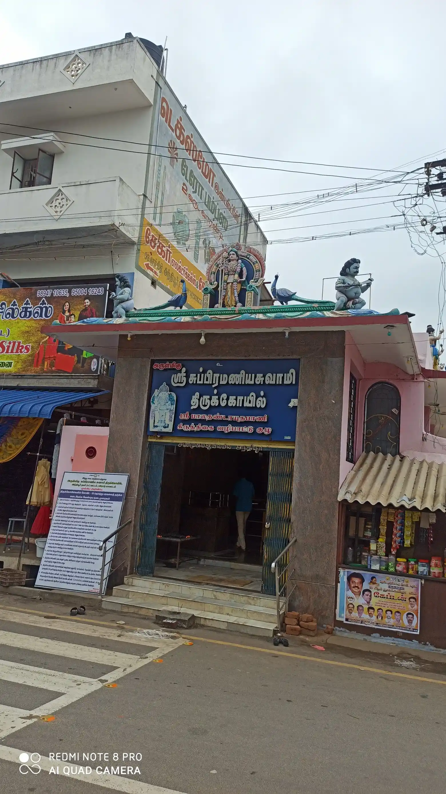 Arulmigu Subramaniya Swami Temple, Anthiyur - 638501 Temple