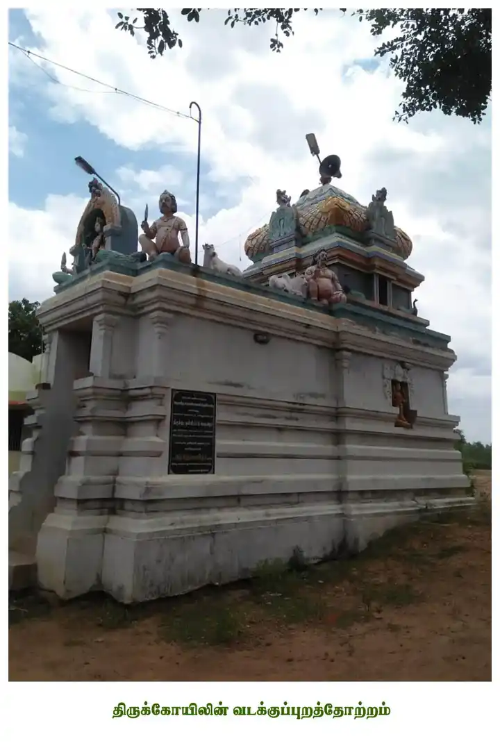 Arulmigu Subramaniya Swamy Temple, Eravangudi, Udayarpalayam - 621803 அருள்மிகு சுப்ரமணியசுவாமி திருக்கோயில், எரவாங்குடி, உடையார்பாளையம் - 621803, Ariyalur - Ancient Temple Architecture and History Image 2