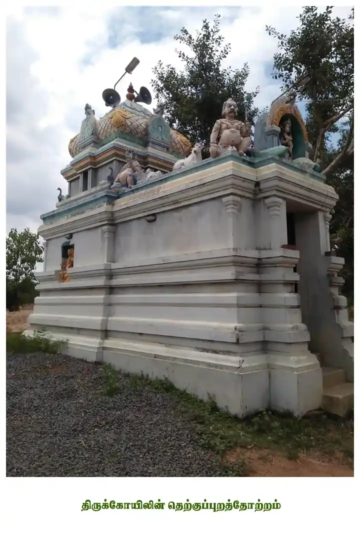 Arulmigu Subramaniya Swamy Temple, Eravangudi, Udayarpalayam - 621803 அருள்மிகு சுப்ரமணியசுவாமி திருக்கோயில், எரவாங்குடி, உடையார்பாளையம் - 621803, Ariyalur - Ancient Temple Architecture and History Image 3