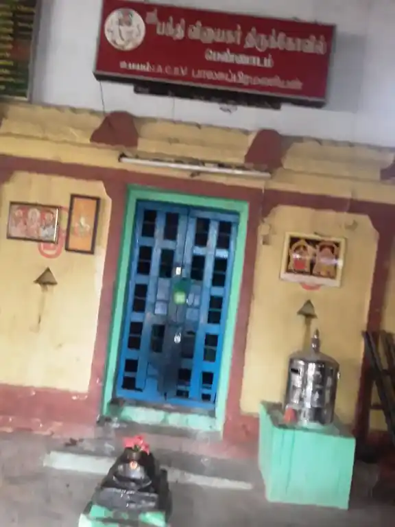 Arulmigu Subramaniyasamy Temple, Pennadam - 606105 அருள்மிகு சுப்ரமணிணயசாமி திருக்கோயில், Pennadam - 606105, Cuddalore - Ancient Temple Architecture and History Image 5