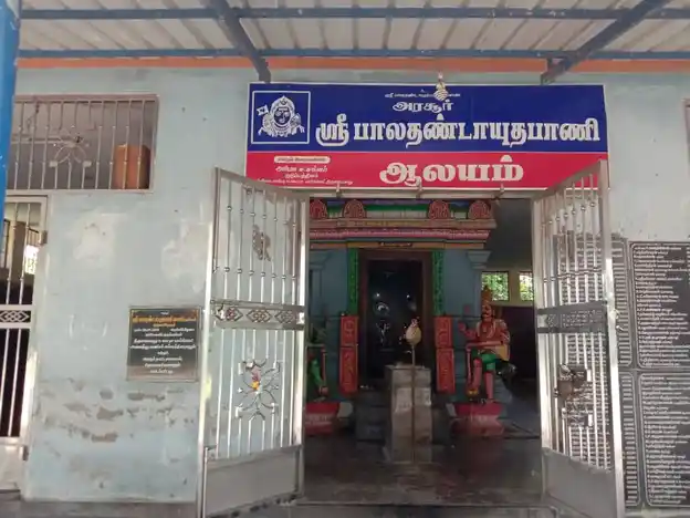 Arulmigu Subramaniyaswamy Temple, Arasur - 613205
