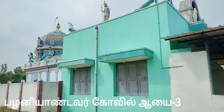 Arulmigu Subramaniyaswamy Temple, Ayakaranpulam 3sethi - 614707 Temple