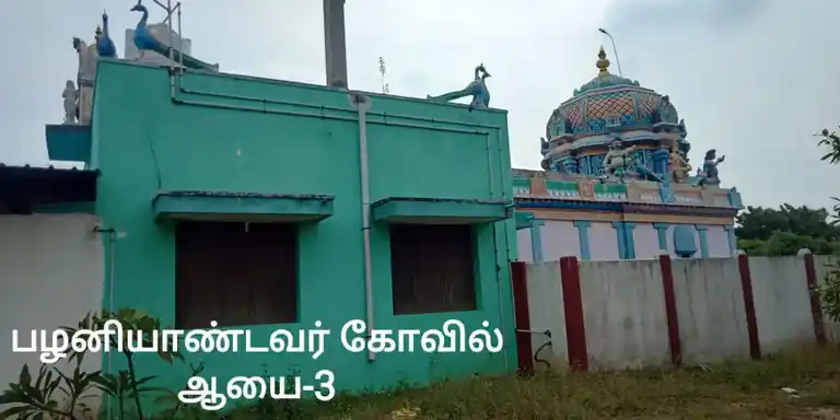 Arulmigu Subramaniyaswamy Temple, Ayakaranpulam 3sethi - 614707 அருள்மிகு சுப்ரமணிய சுவாமி திருக்கோயில், Ayakaranpulam 3sethi - 614707, Nagapattinam - Ancient Temple Architecture and History Image 3