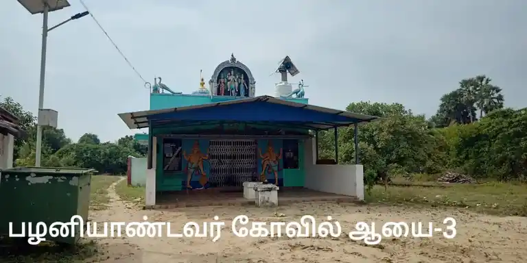 Arulmigu Subramaniyaswamy Temple, Ayakaranpulam 3sethi - 614707 அருள்மிகு சுப்ரமணிய சுவாமி திருக்கோயில், Ayakaranpulam 3sethi - 614707, Nagapattinam - Ancient Temple Architecture and History Image 5