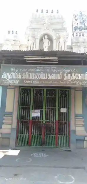 Arulmigu Subramaniyaswamy Temple, Chithiraisavadi, Salem - 636002 அருள்மிகு சுப்ரமணியசுவாமி திருக்கோயில், சித்திரைசாவடி, Salem - 636002, Salem - Ancient Temple Architecture and History Image 9