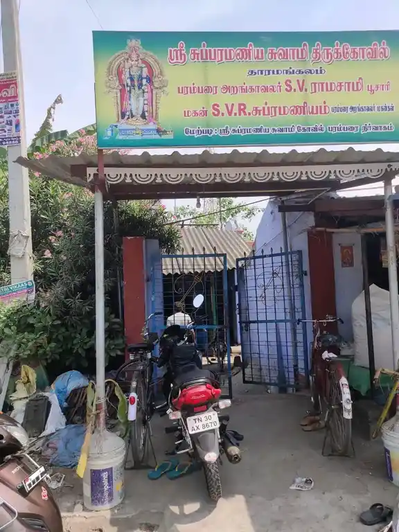 Arulmigu Subramaniyaswamy Temple, Tharamangalam - 636502