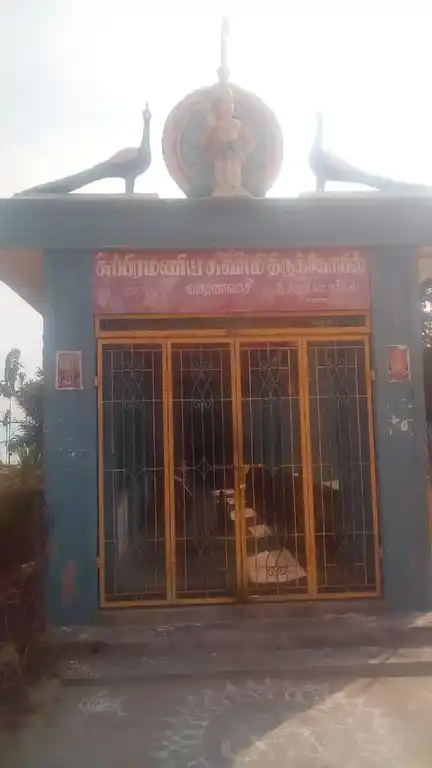Arulmigu Subramaniyaswamy Temple, Varanavasi - 621704 Temple
