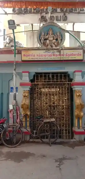Arulmigu Sundara Moorthy Vinayagar Temple, Triplicane, Chennai - 600005 அருள்மிகு சுந்தர மூர்த்தி விநாயகர் திருக்கோயில், மேற்படி கோயில் தெரு, சென்னை - 600005, Chennai - Ancient Temple Architecture and History Image 4