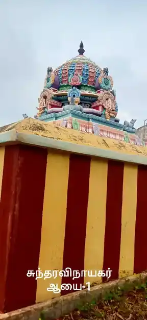 Arulmigu Sundara Vinayagar Temple, Ayakaranpulam - 614707 அருள்மிகு சுந்தர விநாயகர் திருக்கோயில், Ayakaranpulam - 614707, Nagapattinam - Ancient Temple Architecture and History Image 2