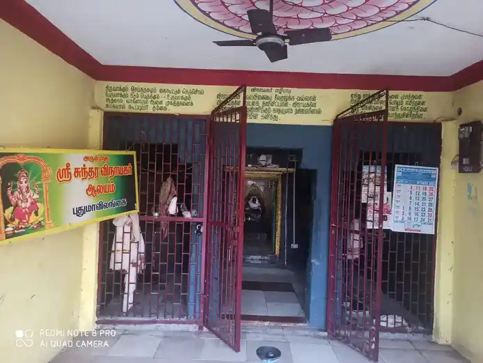 Arulmigu Sundara Vinayagar Temple, Inside The Village, Pudumavilangai - 631203 அருள்மிகு சுந்தரவிநாயகர் திருக்கோயில், Inside The Village, Pudumavilangai - 631203, Tiruvallur - Ancient Temple Architecture and History Image 4