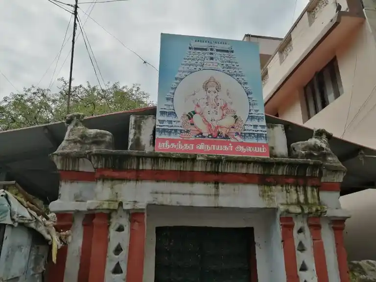 Arulmigu Sundara Vinayagar Temple, Saidapet, Chennai - 600015