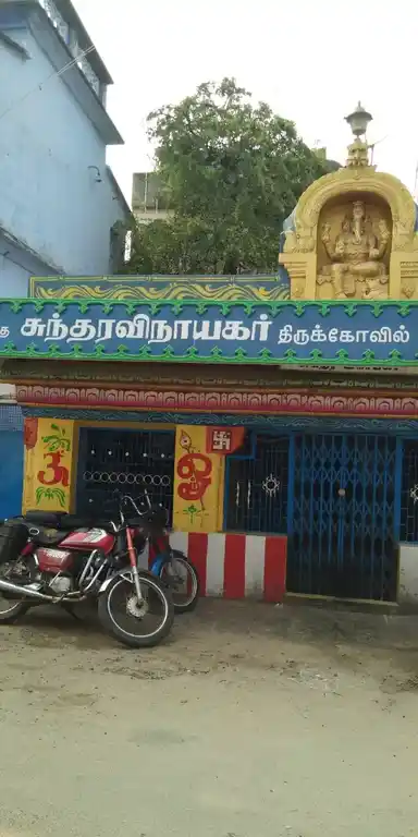 Arulmigu Sundara Vinayagar Temple, Street End, Mela Ambasamudhram - 627401 அருள்மிகு சுந்தர விநாயகர் திருக்கோயில், Street End, Mela Ambasamudhram - 627401, Tirunelveli - Ancient Temple Architecture and History Image 2
