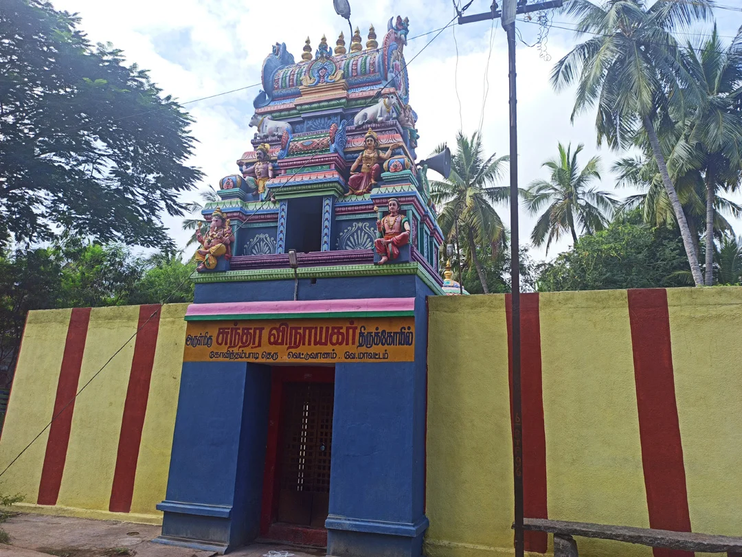 அருள்மிகு சுந்தர விநாயகர் திருக்கோயில், வெட்டுவாணம் - 635809 - Main View