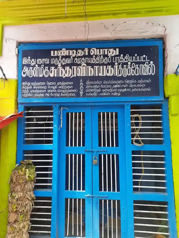 Arulmigu Sundara Vinaygar Temple, Tirunelveli - 627006