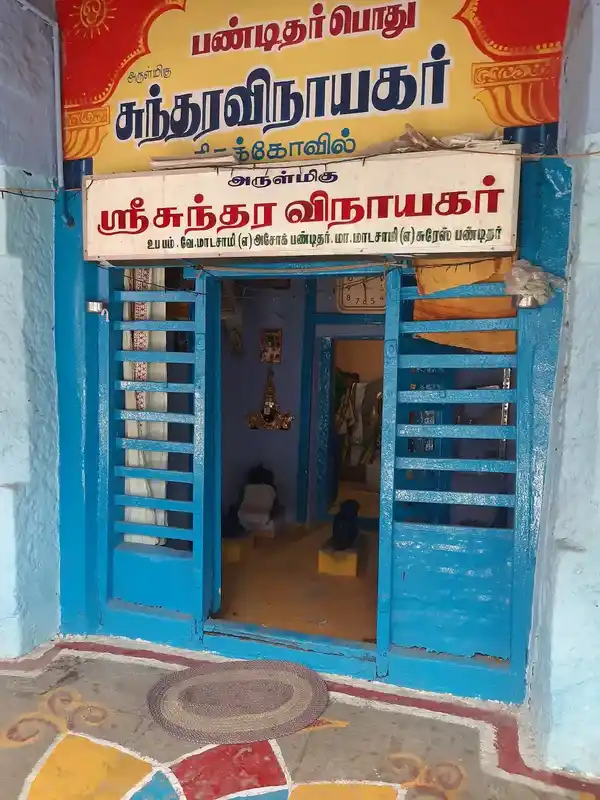 Arulmigu Sundara Vinaygar Temple, Tirunelveli - 627006 அருள்மிகு சுந்தர விநாயகர் திருக்கோயில், Tirunelveli - 627006, Tirunelveli - Ancient Temple Architecture and History Image 3