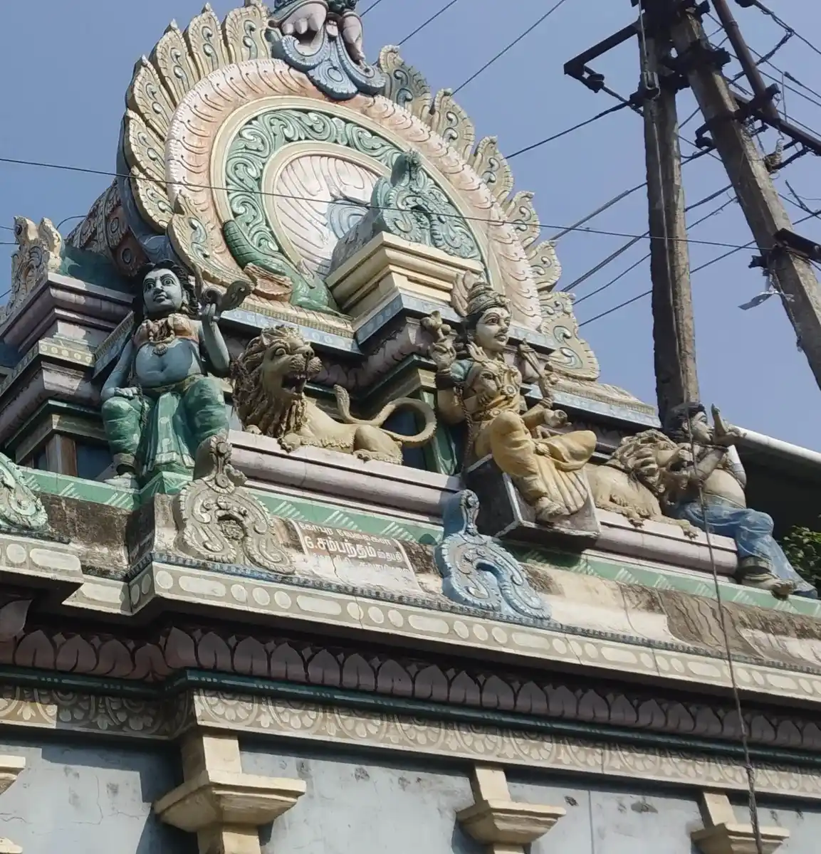 Arulmigu Sundarama Kaliyamman Temple, Swamimalai - 0