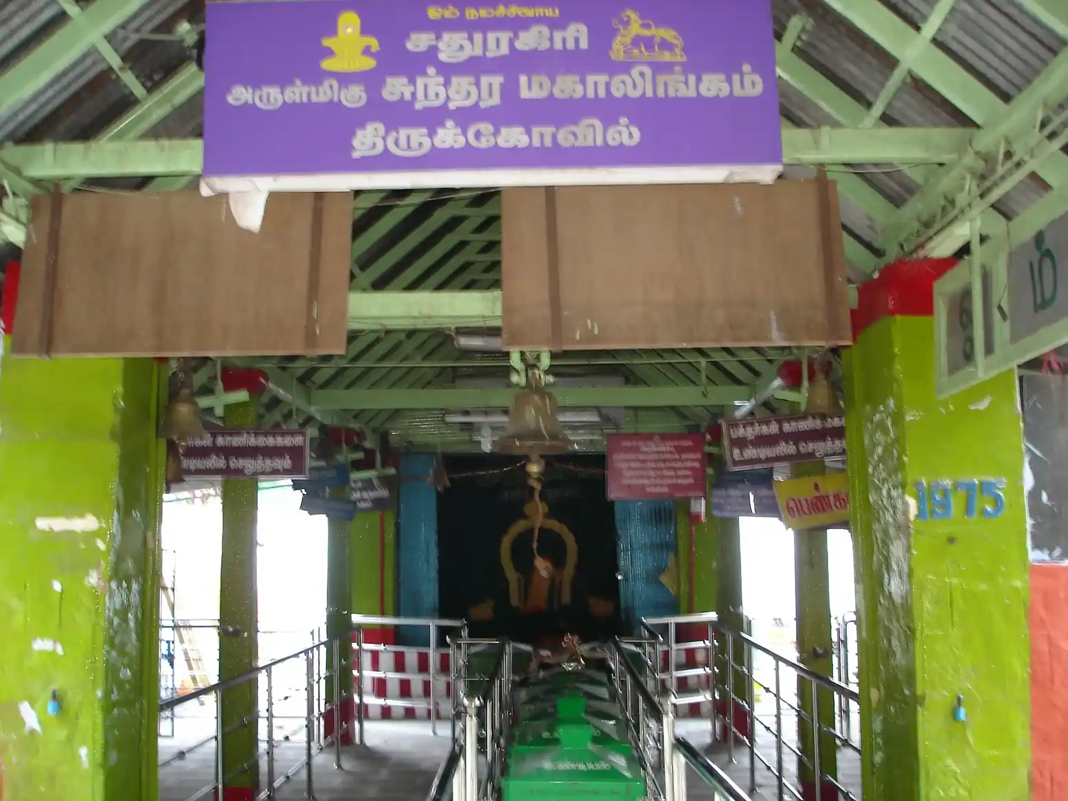 Arulmigu Sundaramahalingaswamy Temple, Saputur - 625705 அருள்மிகு சுந்தரமகாலிங்க சுவாமி திருக்கோயில், சதுரகிரி, சாப்டூர், சாப்டூர் - 625705, Madurai - Ancient Temple Architecture and History Image 3